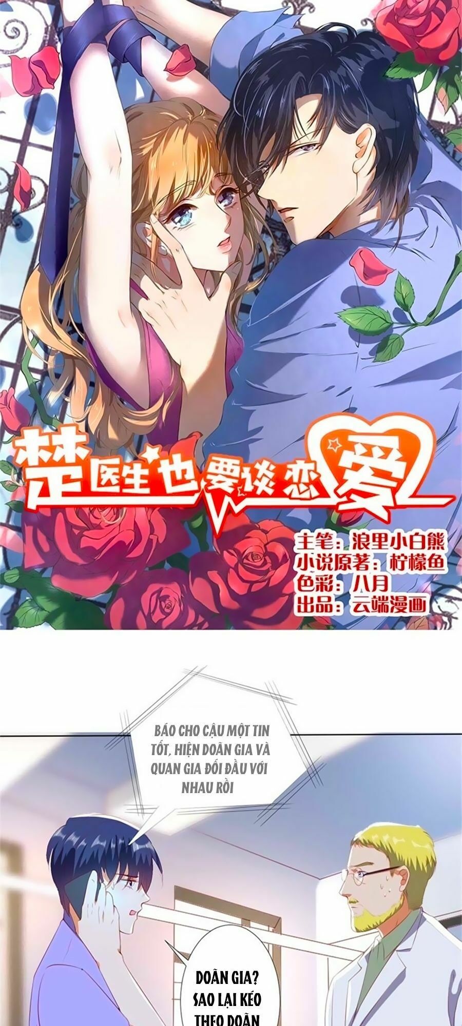 Bác Sĩ Sở Cũng Muốn Yêu: Chapter 196