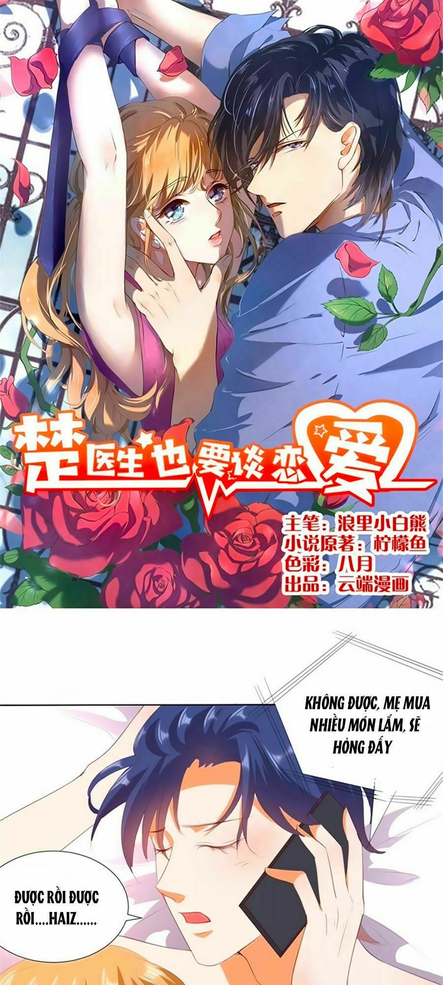 Bác Sĩ Sở Cũng Muốn Yêu: Chapter 198