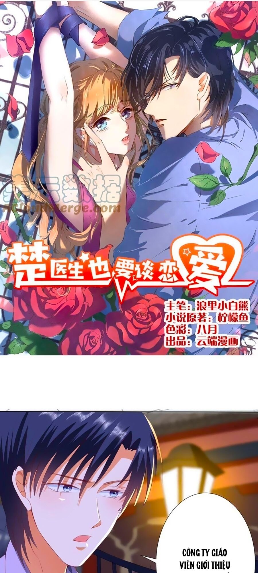 Bác Sĩ Sở Cũng Muốn Yêu: Chapter 200