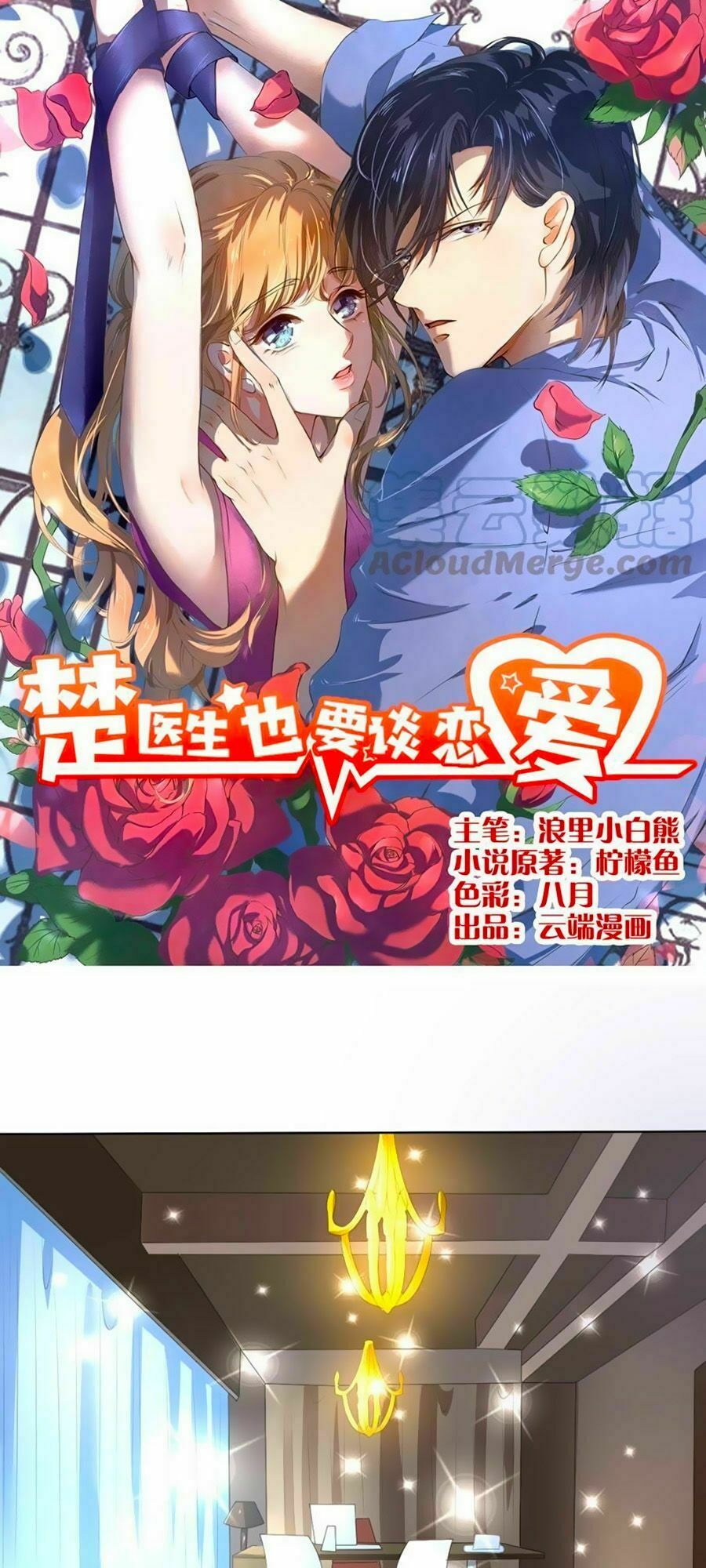 Bác Sĩ Sở Cũng Muốn Yêu: Chapter 202