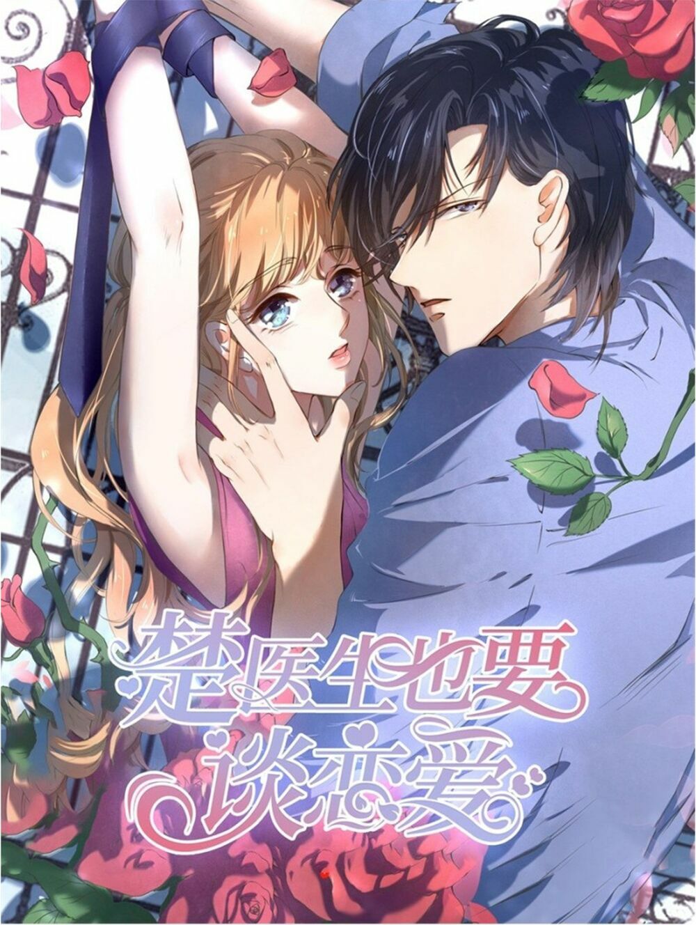 Bác Sĩ Sở Cũng Muốn Yêu: Chapter 219
