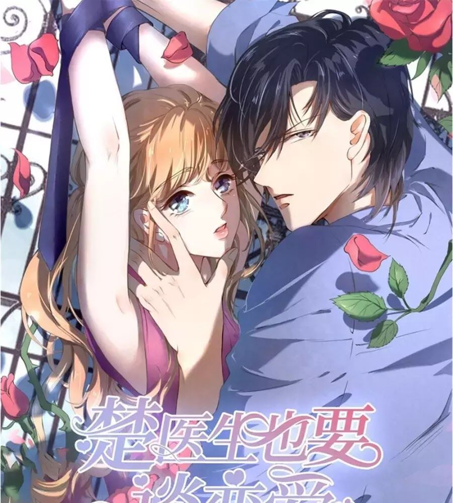 Bác Sĩ Sở Cũng Muốn Yêu: Chapter 243