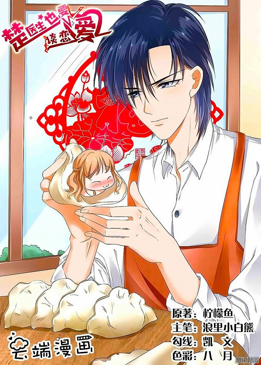 Bác Sĩ Sở Cũng Muốn Yêu: Chapter 29