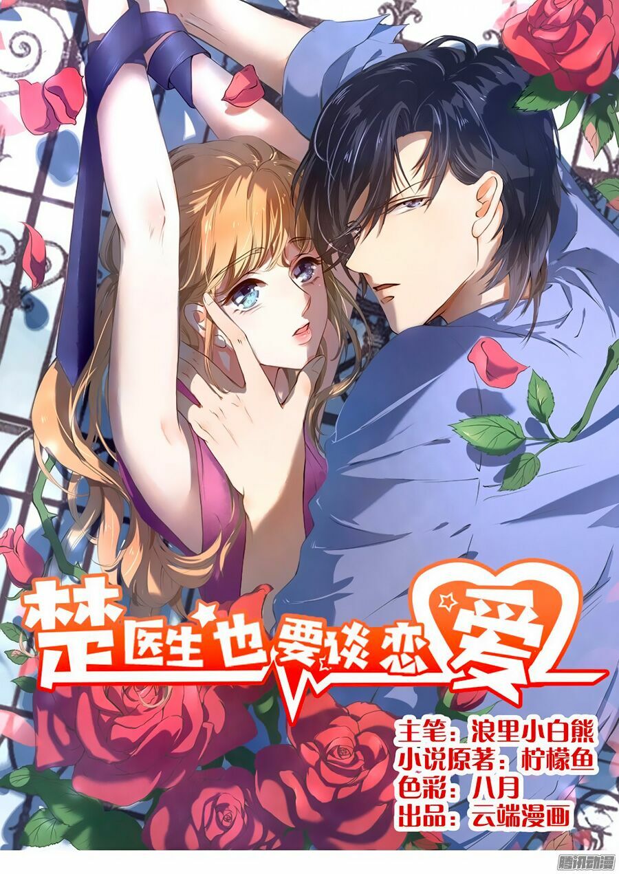Bác Sĩ Sở Cũng Muốn Yêu: Chapter 35