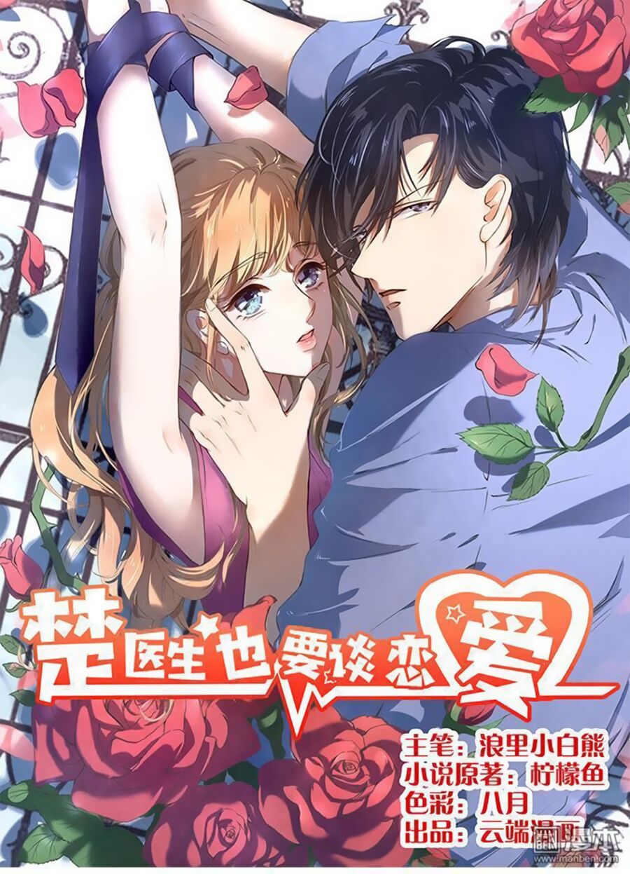Bác Sĩ Sở Cũng Muốn Yêu: Chapter 69