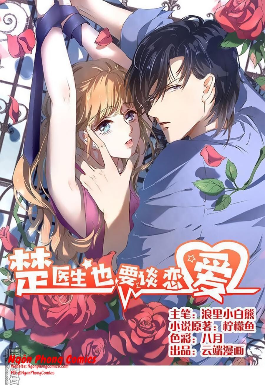 Bác Sĩ Sở Cũng Muốn Yêu: Chapter 70