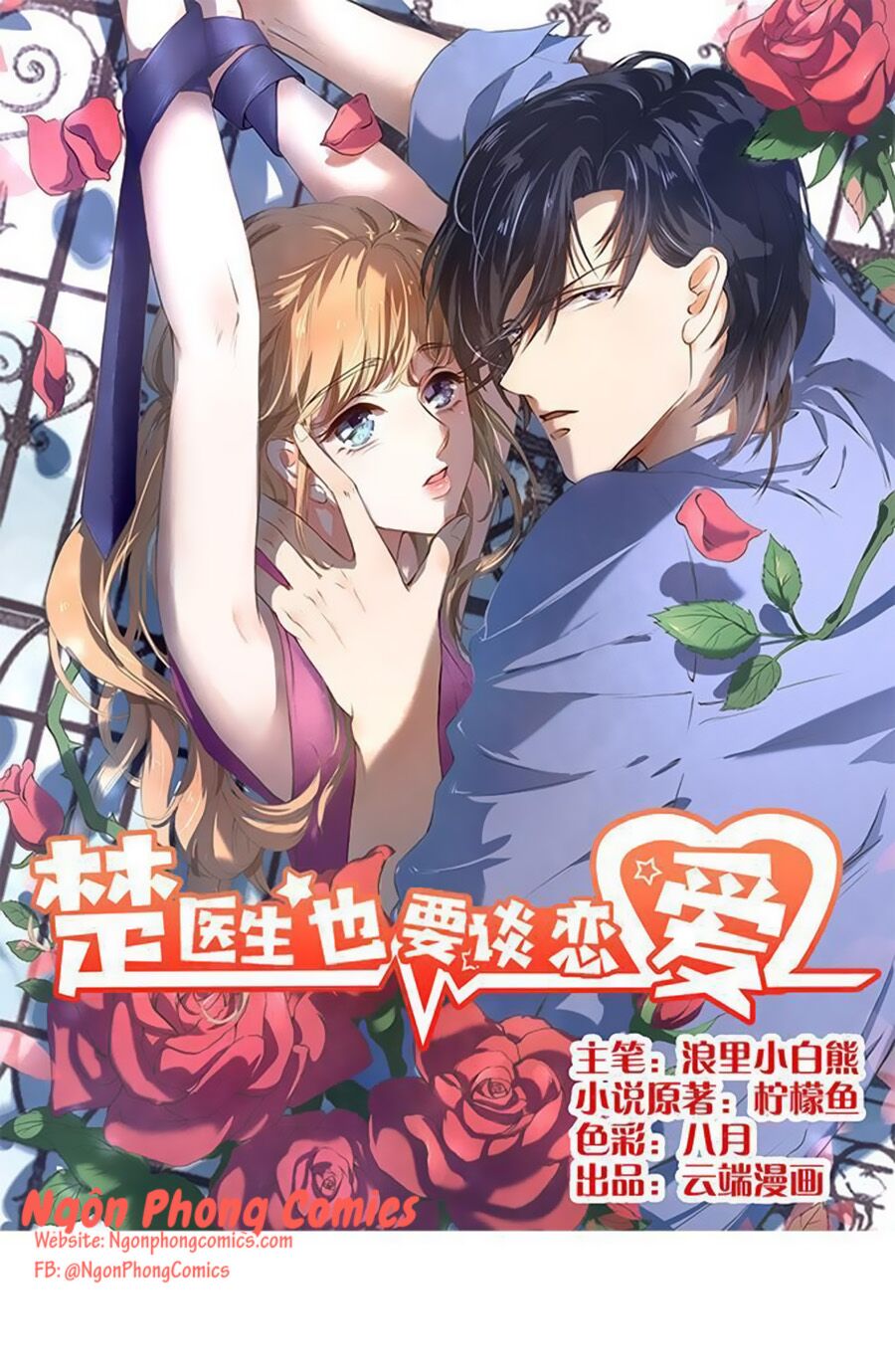 Bác Sĩ Sở Cũng Muốn Yêu: Chapter 72