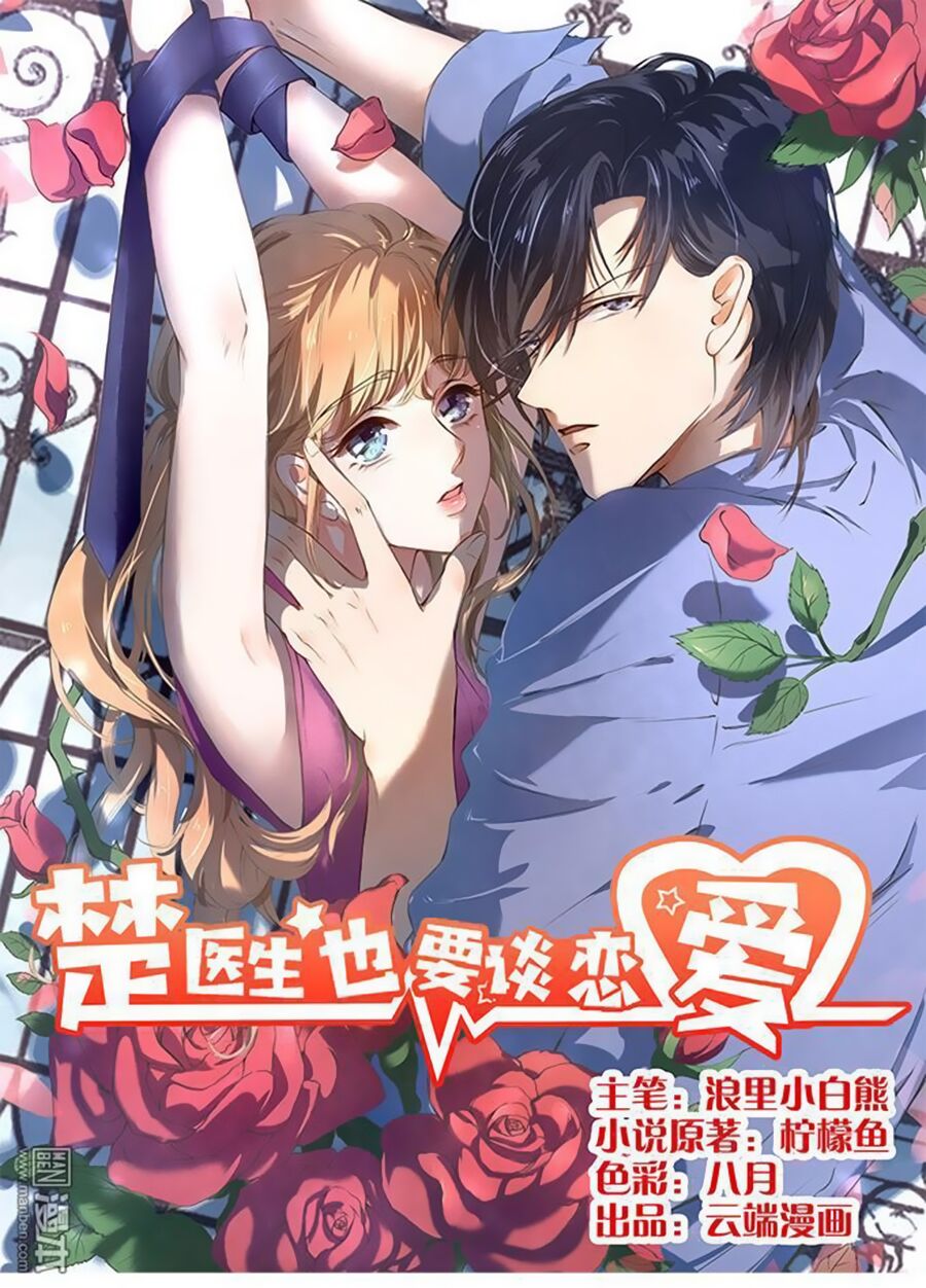 Bác Sĩ Sở Cũng Muốn Yêu: Chapter 75