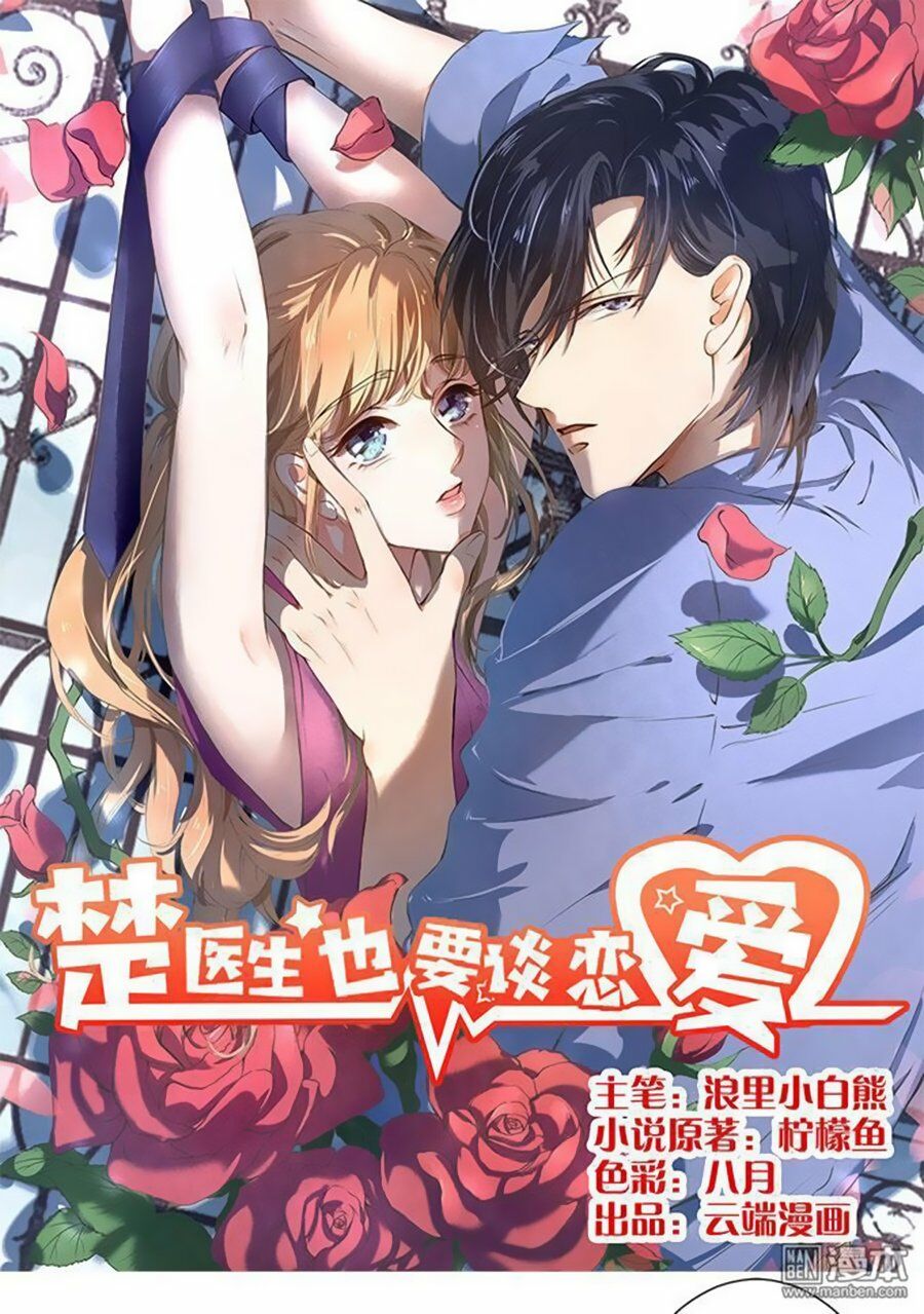 Bác Sĩ Sở Cũng Muốn Yêu: Chapter 77