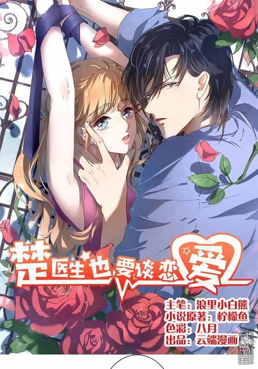 Bác Sĩ Sở Cũng Muốn Yêu: Chapter 80