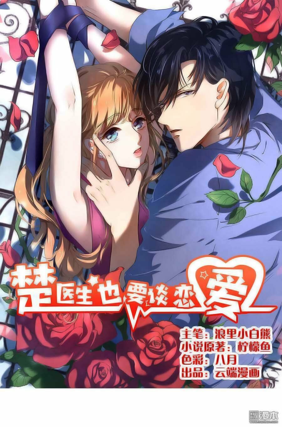Bác Sĩ Sở Cũng Muốn Yêu: Chapter 92