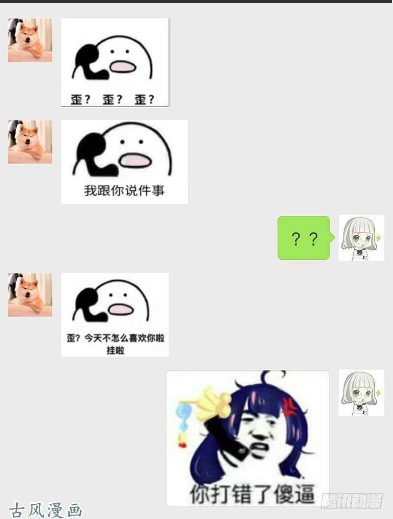 Hung Mãnh Quỷ Phu Bà Thượng Sàng: Chapter 60