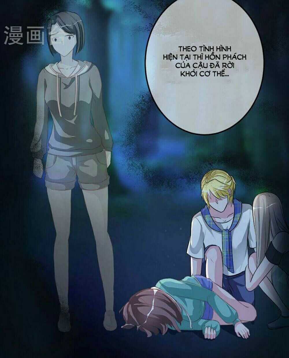 Hung Mãnh Quỷ Phu Bà Thượng Sàng: Chapter 72