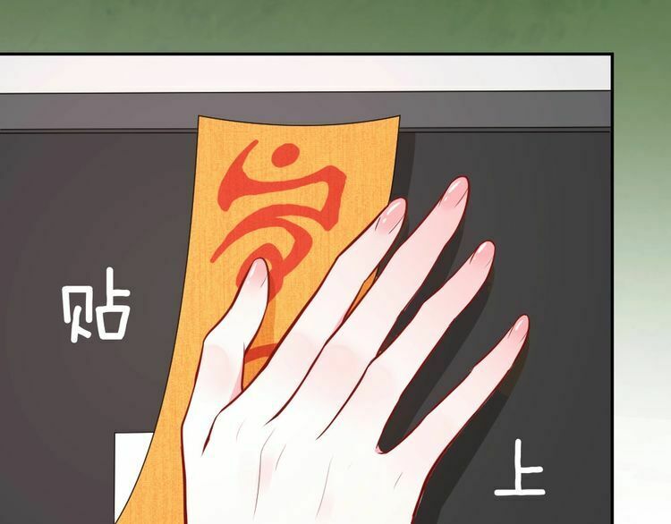 Nghiêm Tuyển Tiên Thê: Chapter 14