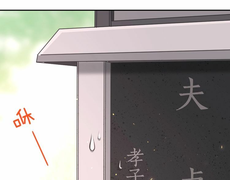 Nghiêm Tuyển Tiên Thê: Chapter 14