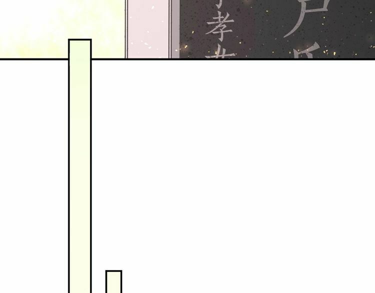 Nghiêm Tuyển Tiên Thê: Chapter 14