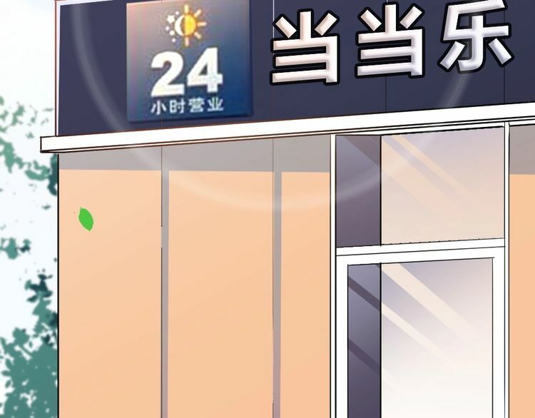 Nghiêm Tuyển Tiên Thê: Chapter 32