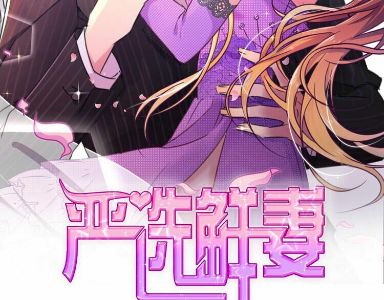 Nghiêm Tuyển Tiên Thê: Chapter 48: End