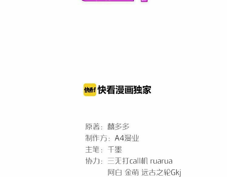 Nghiêm Tuyển Tiên Thê: Chapter 48: End