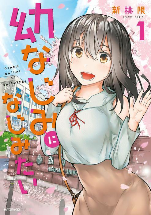 Bạn Thời Thơ Ấu: Chapter 8