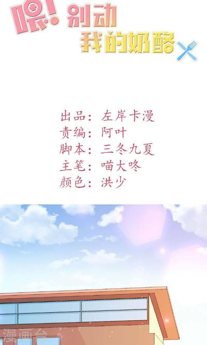 Này ! đừng động vào phô mai của tôi: Chapter 33