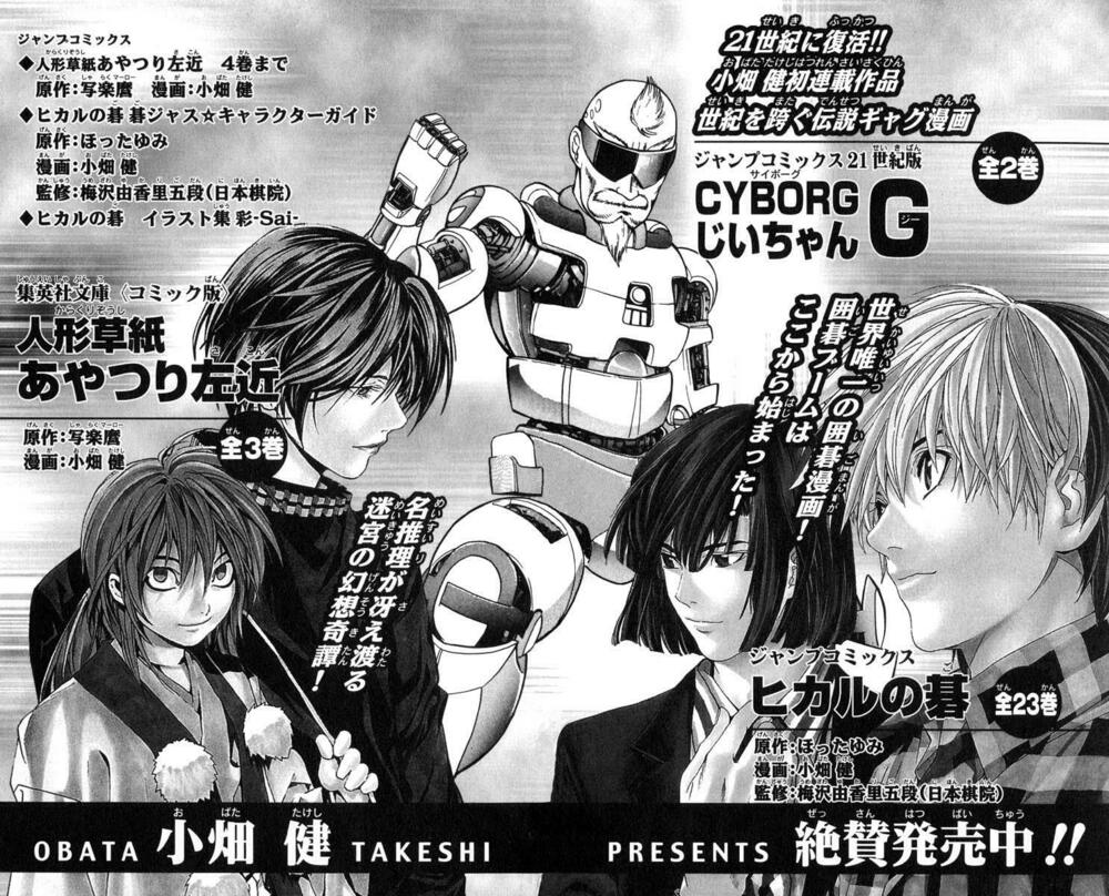 Cuốn Sổ Thiên Mệnh: Chapter 61