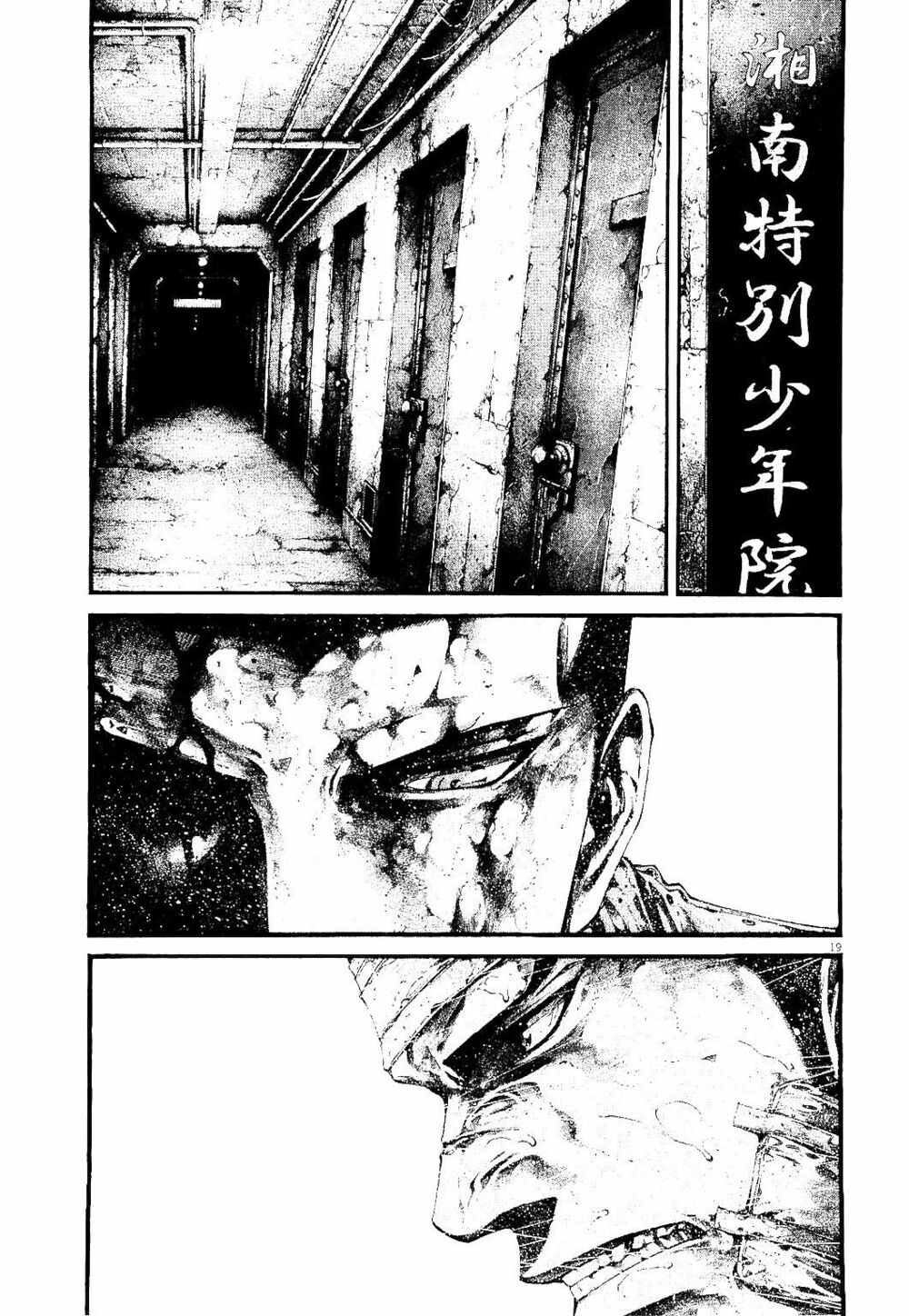 Rainbow: Chapter 219