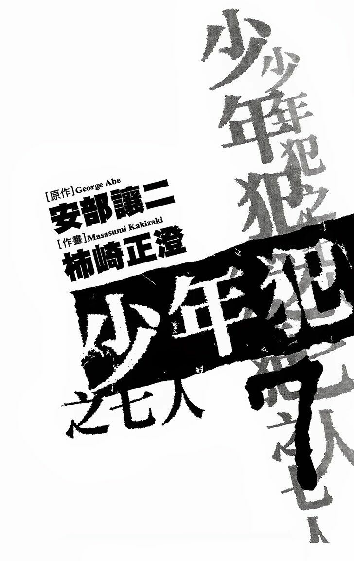 Rainbow: Chapter 63