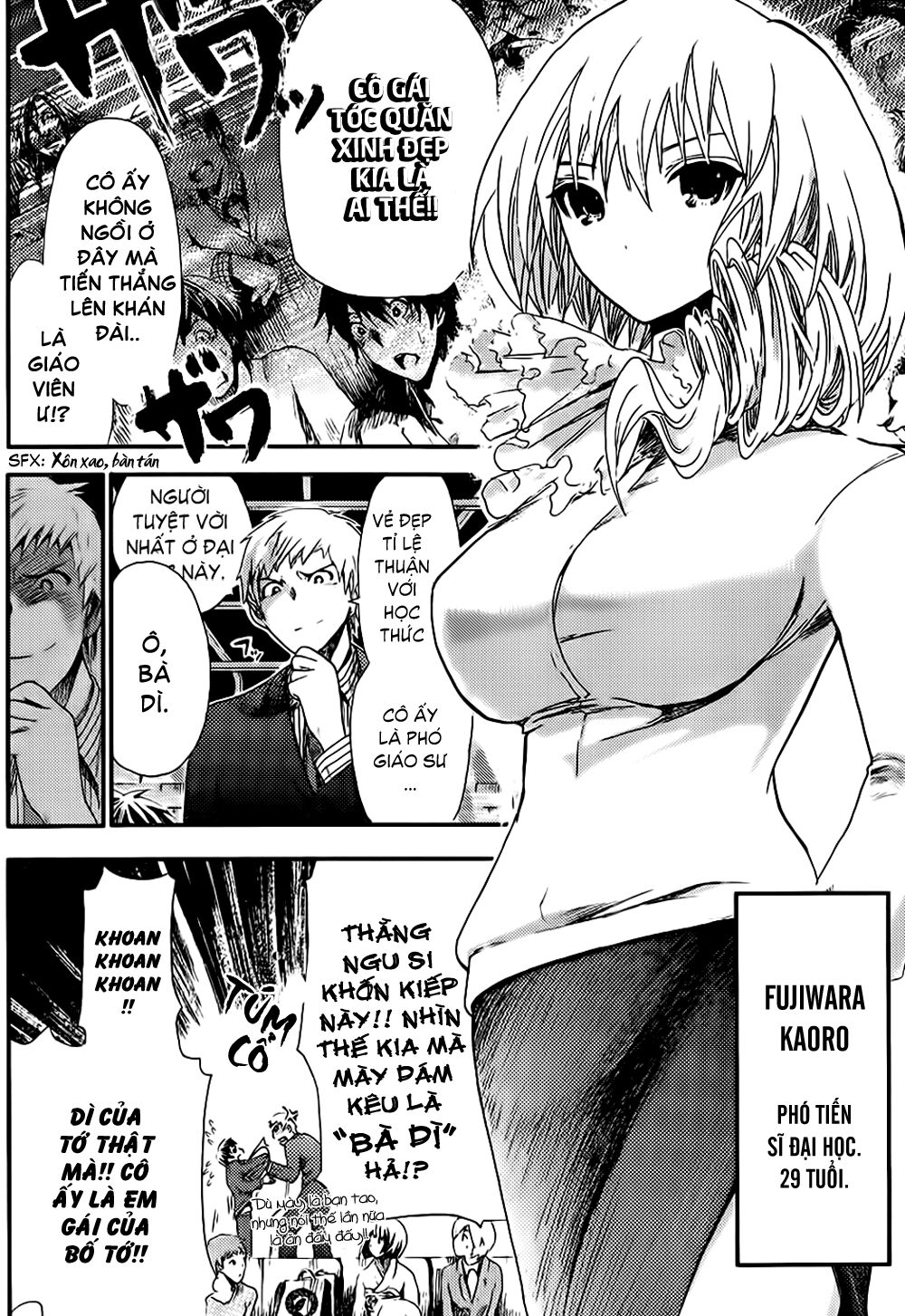 Minamoto-kun Monogatari: Chapter 1