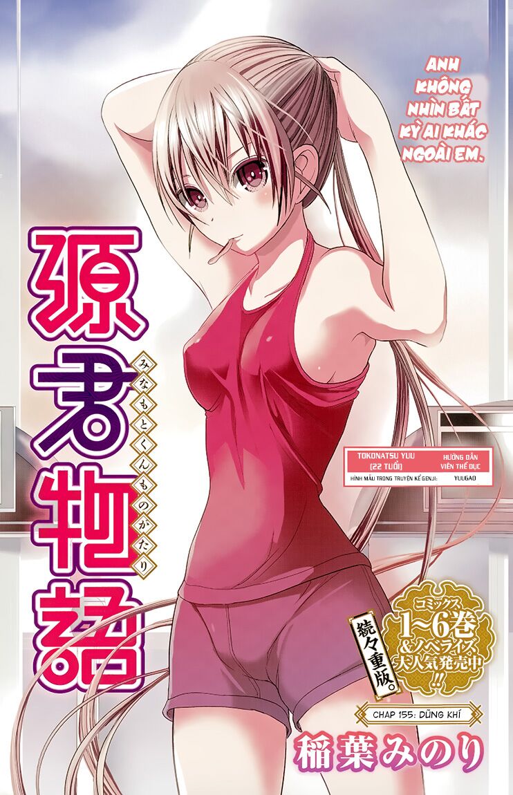 Minamoto-kun Monogatari: Chapter 155