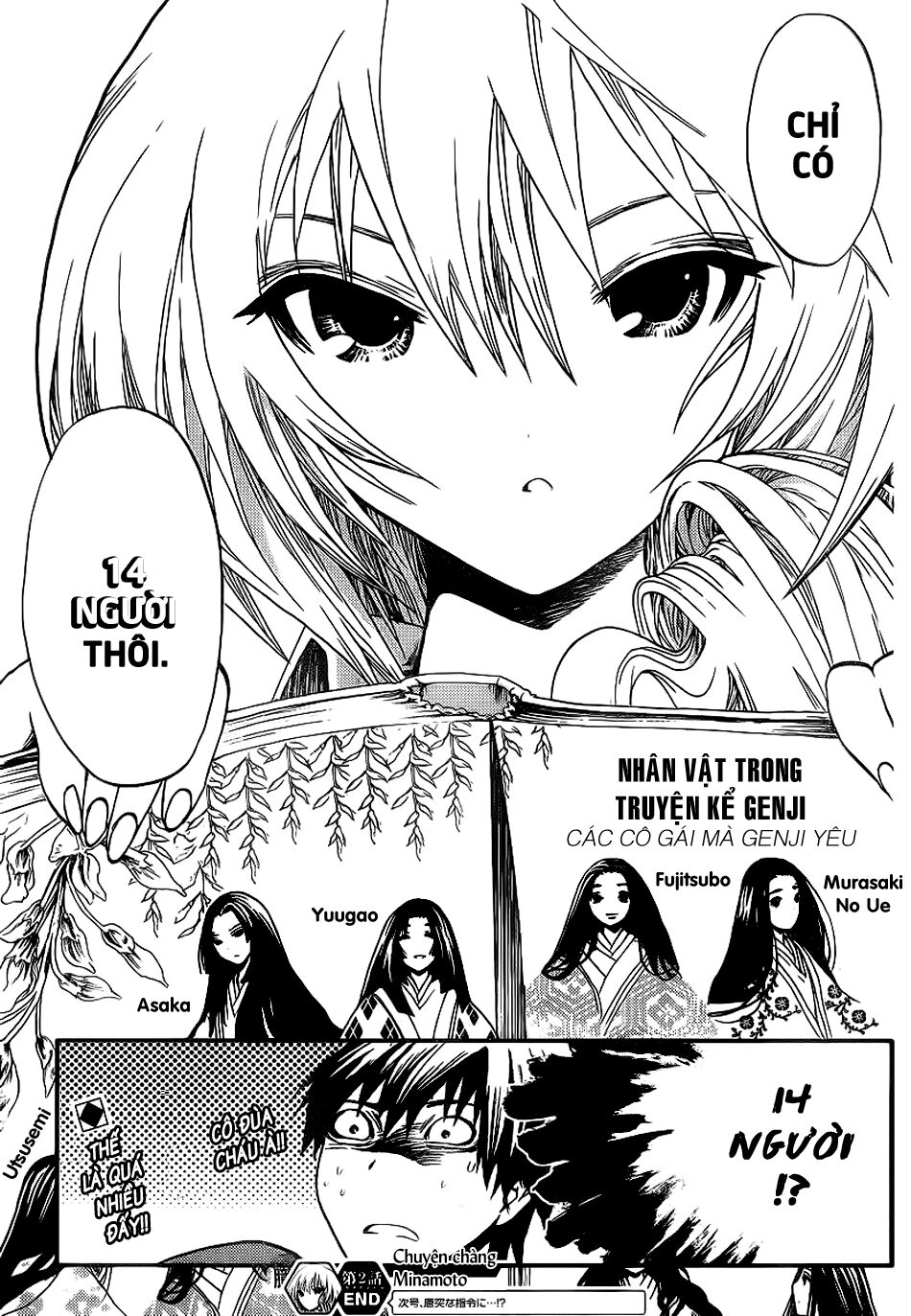 Minamoto-kun Monogatari: Chapter 2