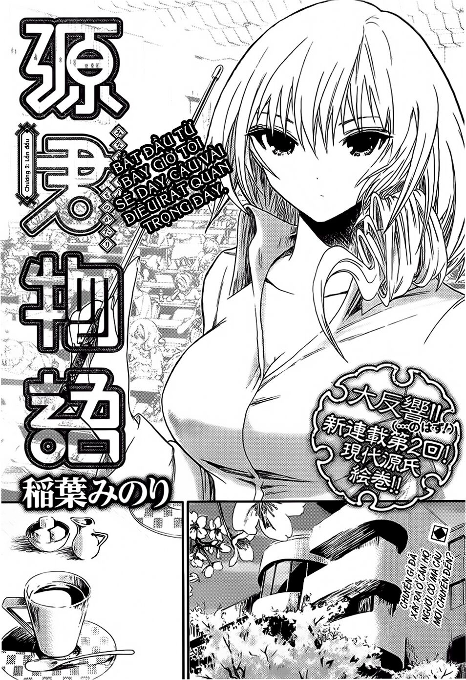 Minamoto-kun Monogatari: Chapter 2