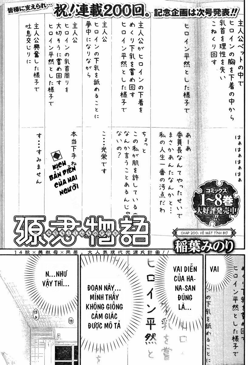 Minamoto-kun Monogatari: Chapter 200