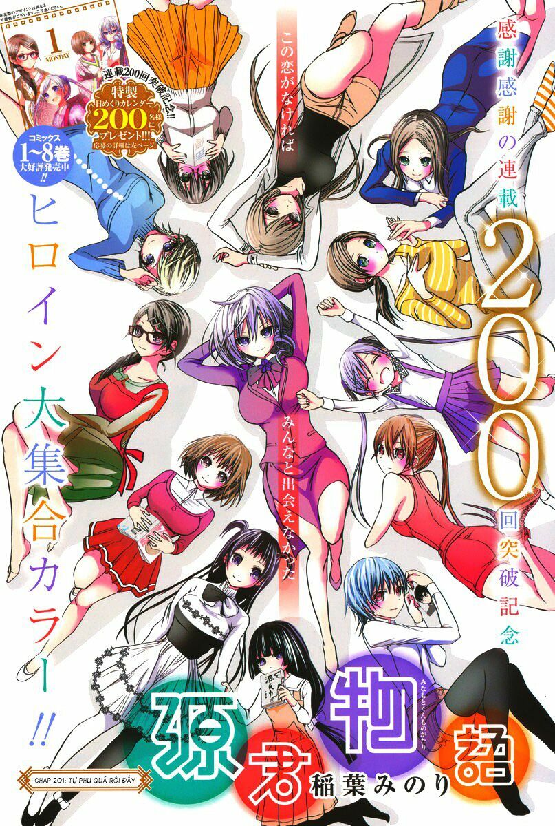 Minamoto-kun Monogatari: Chapter 201