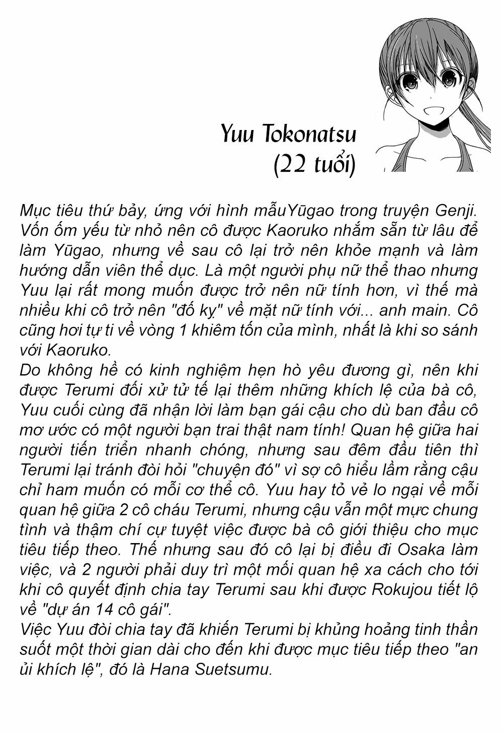 Minamoto-kun Monogatari: Chapter 206