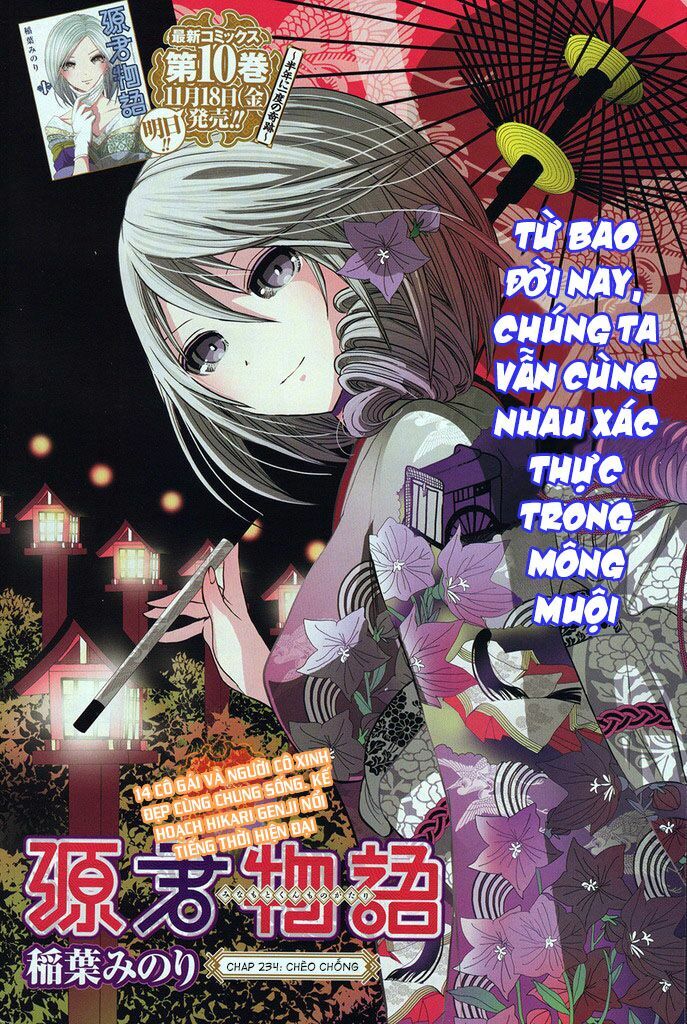 Minamoto-kun Monogatari: Chapter 234
