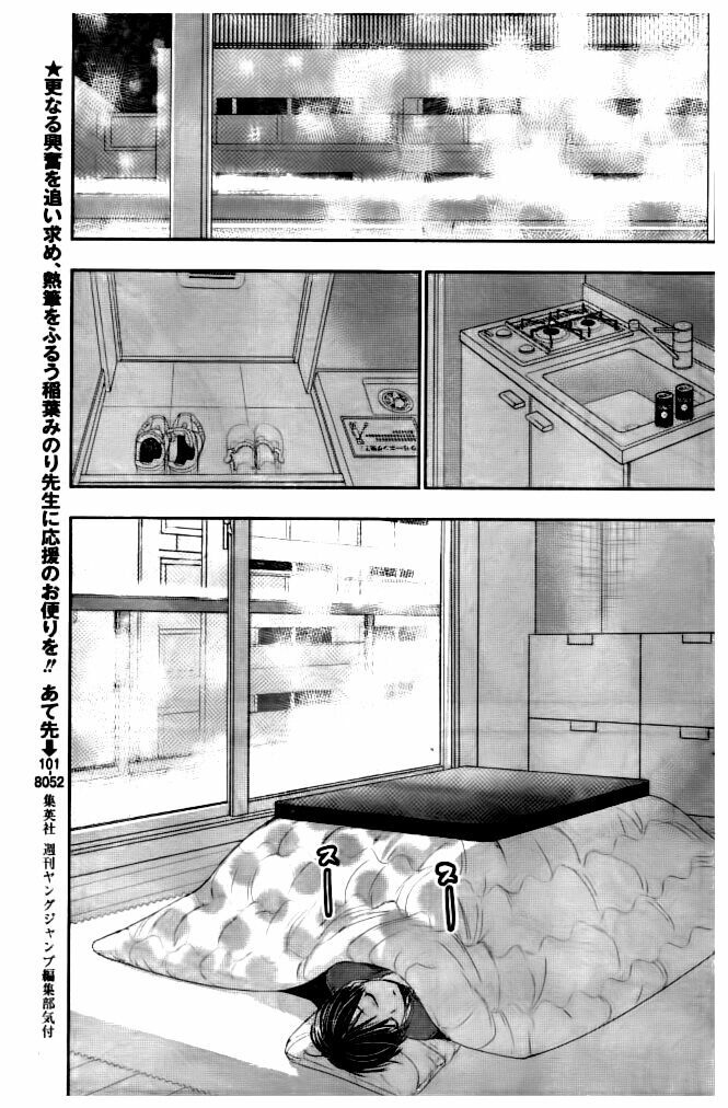 Minamoto-kun Monogatari: Chapter 280