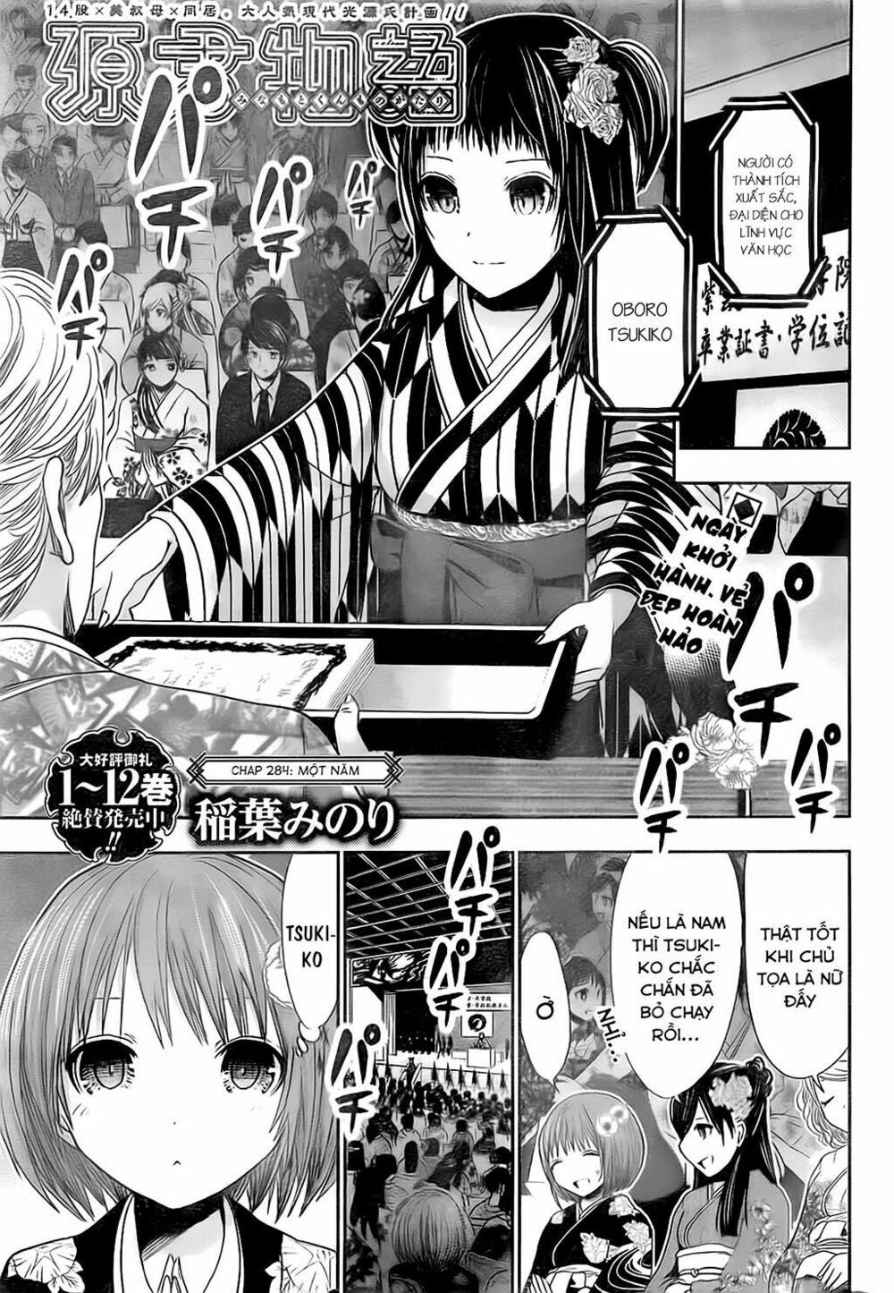 Minamoto-kun Monogatari: Chapter 284