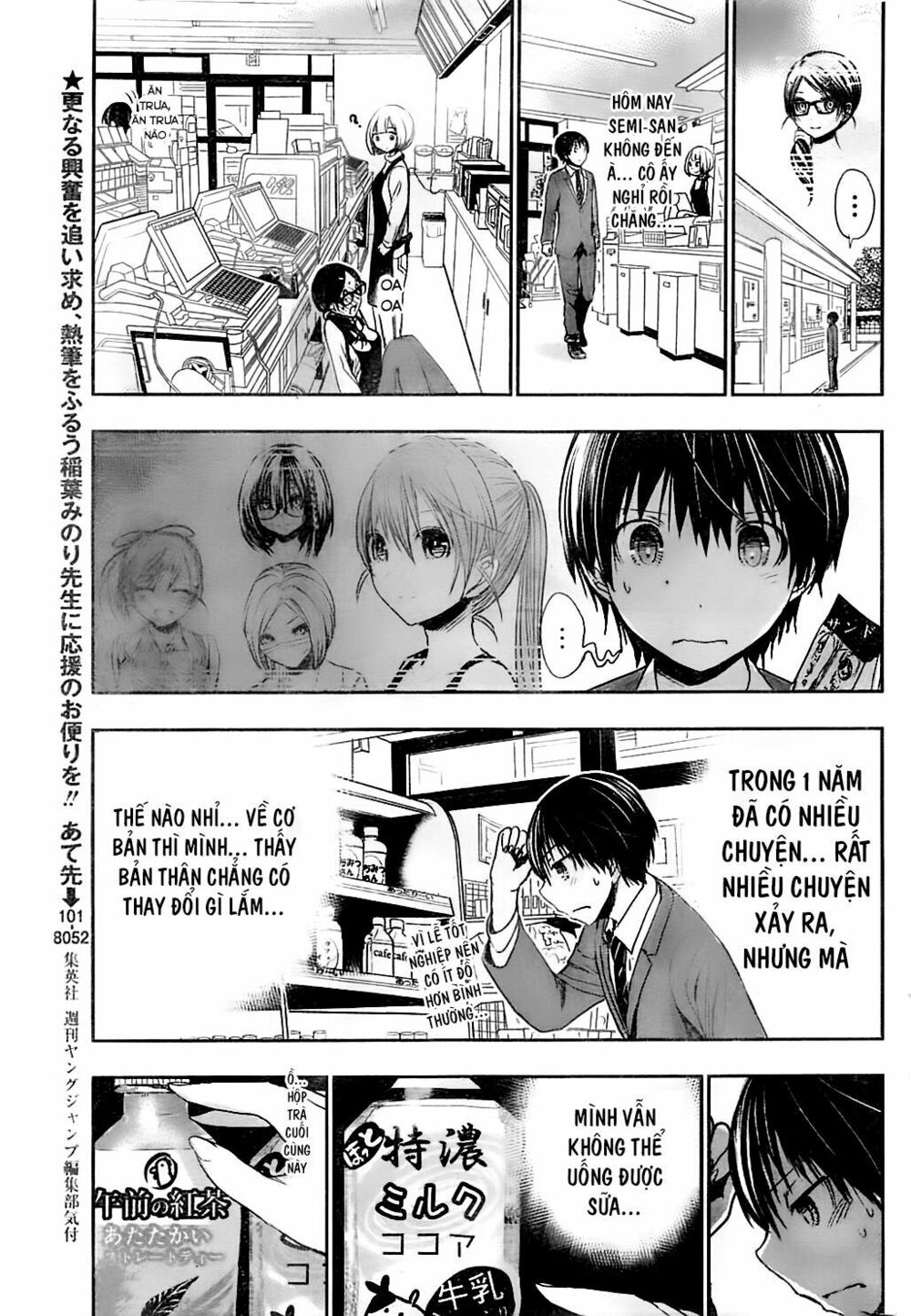 Minamoto-kun Monogatari: Chapter 284
