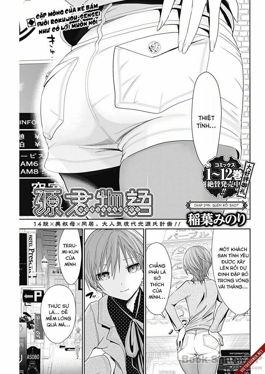 Minamoto-kun Monogatari: Chapter 295
