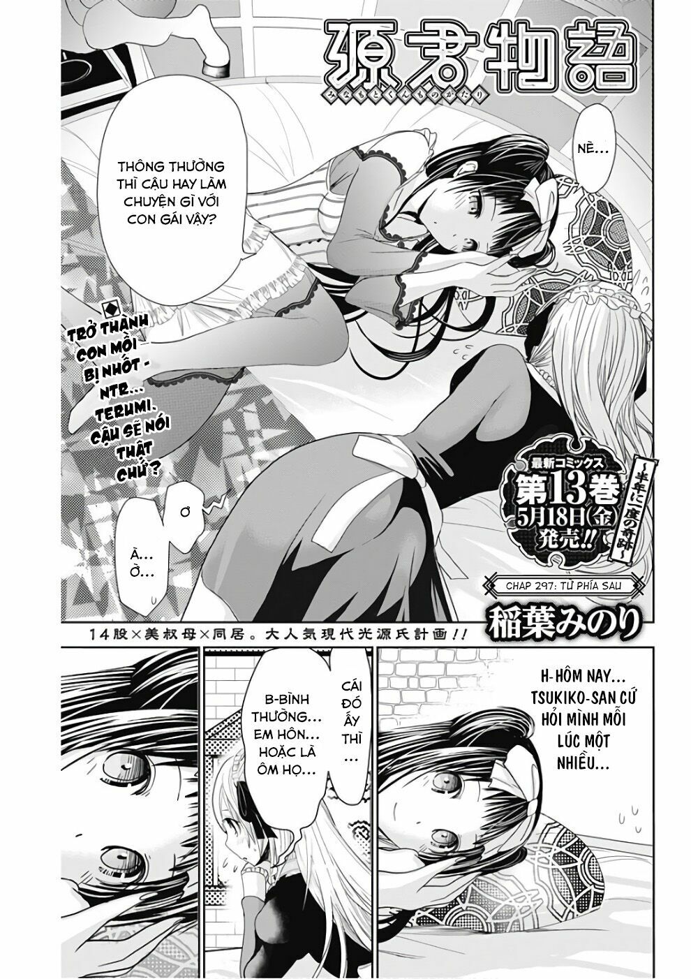 Minamoto-kun Monogatari: Chapter 297