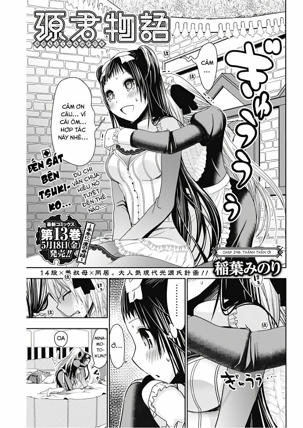 Minamoto-kun Monogatari: Chapter 298