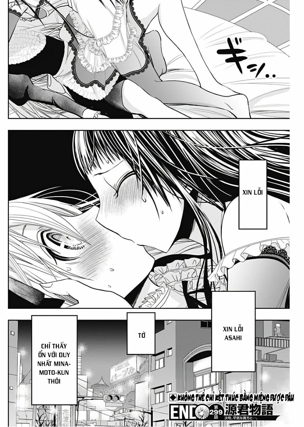 Minamoto-kun Monogatari: Chapter 299