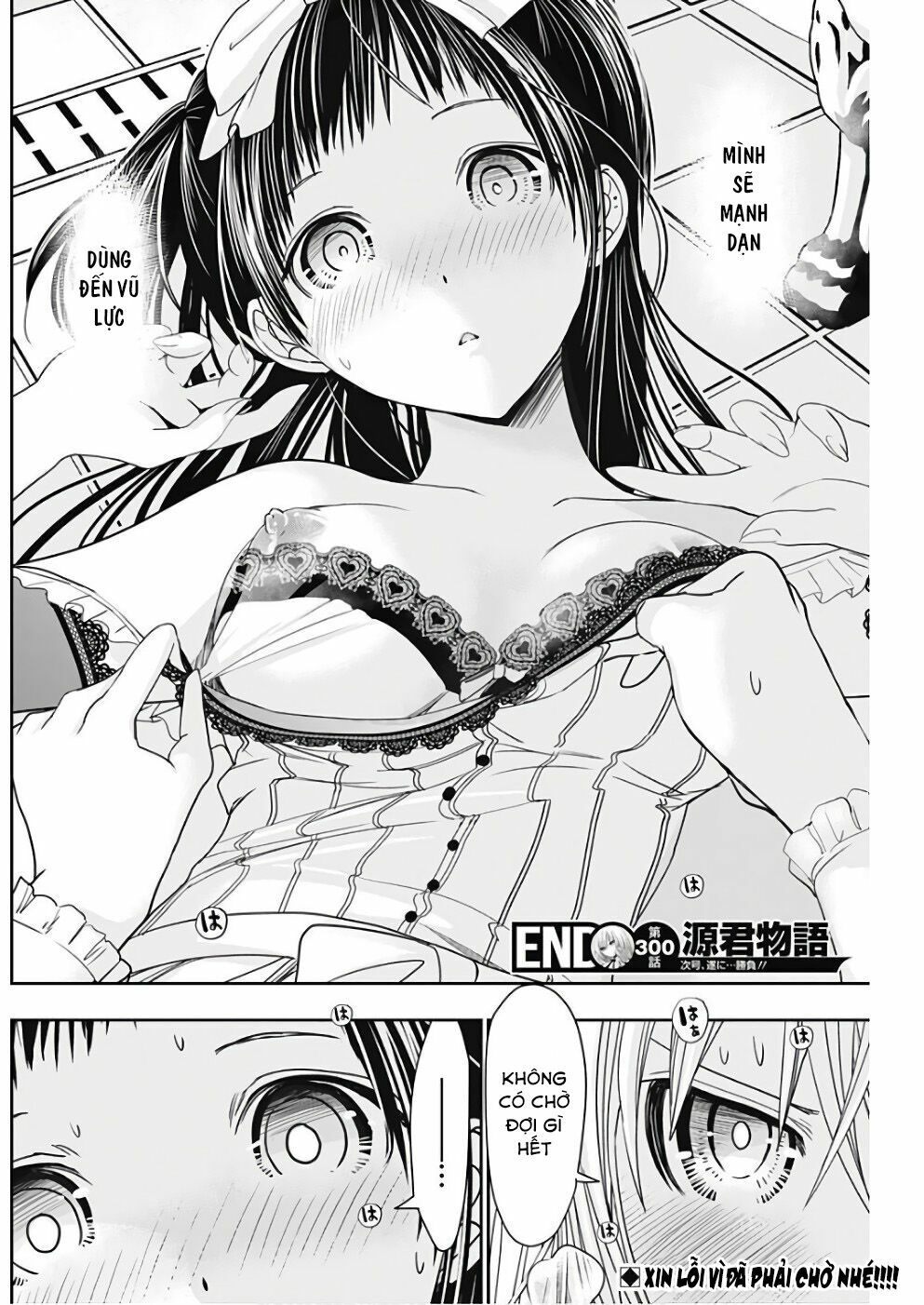 Minamoto-kun Monogatari: Chapter 300