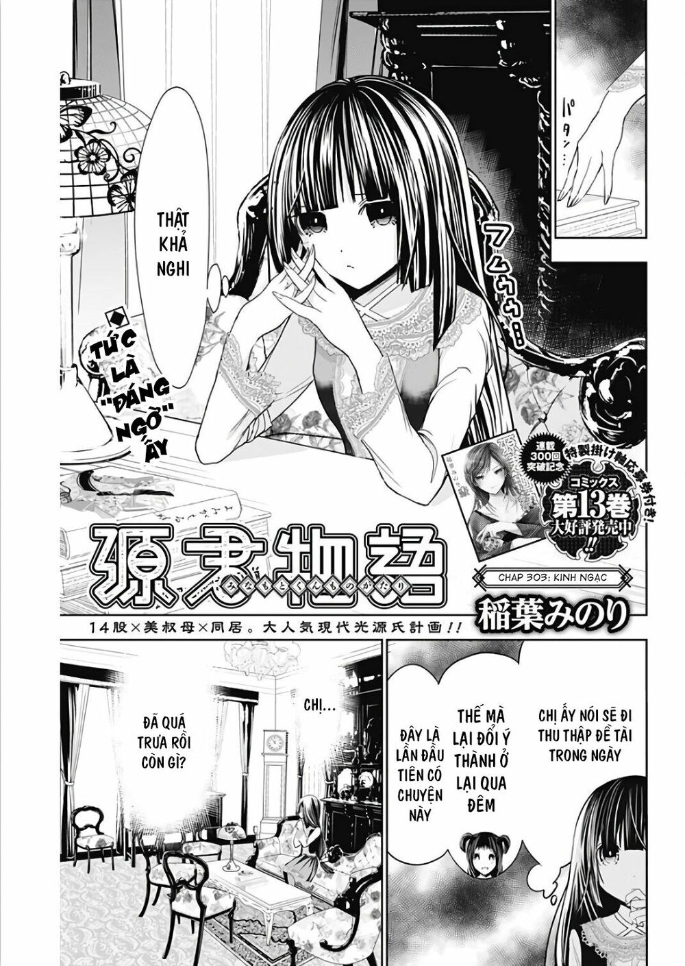 Minamoto-kun Monogatari: Chapter 303