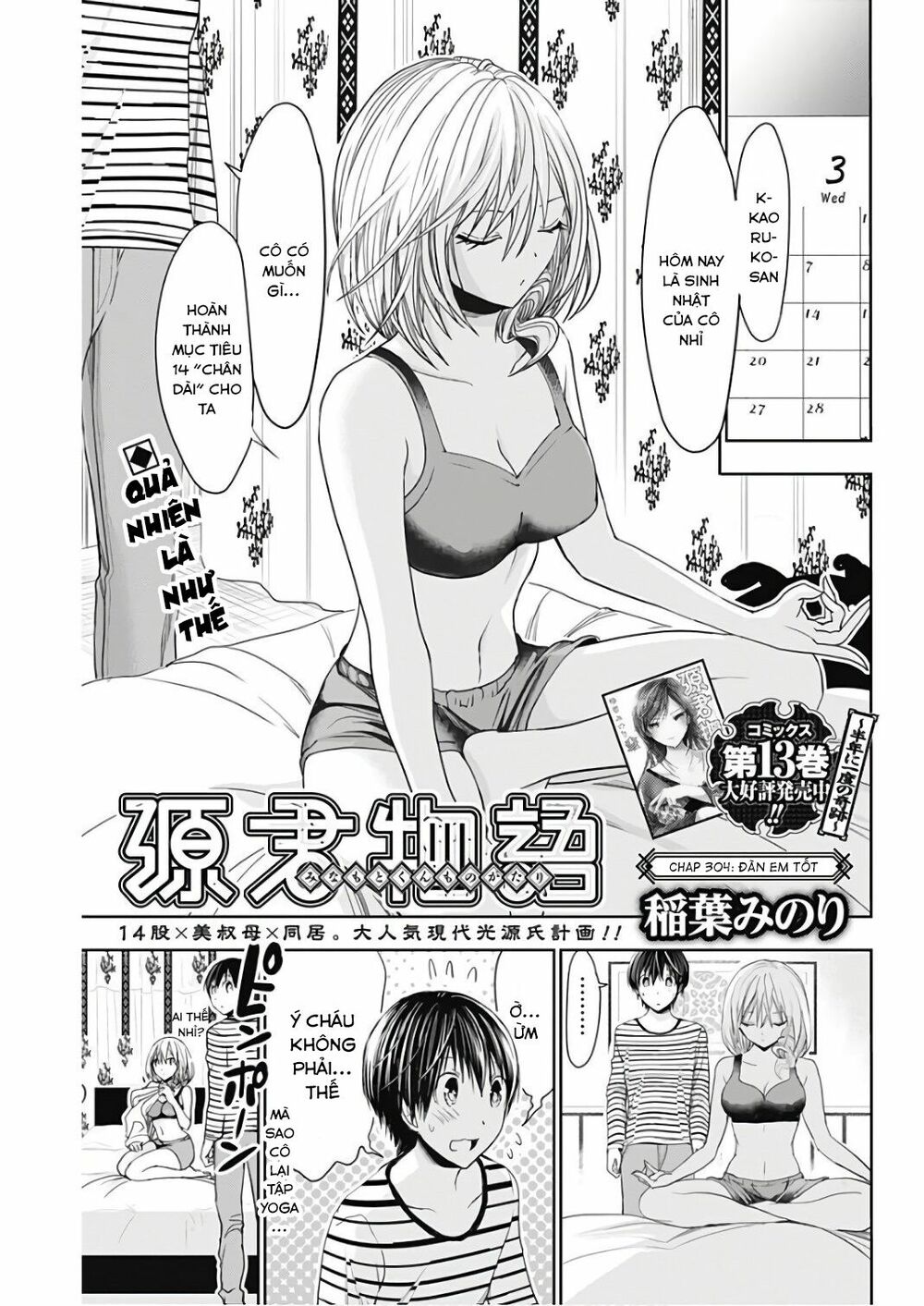 Minamoto-kun Monogatari: Chapter 304