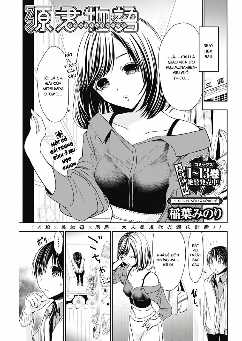 Minamoto-kun Monogatari: Chapter 306
