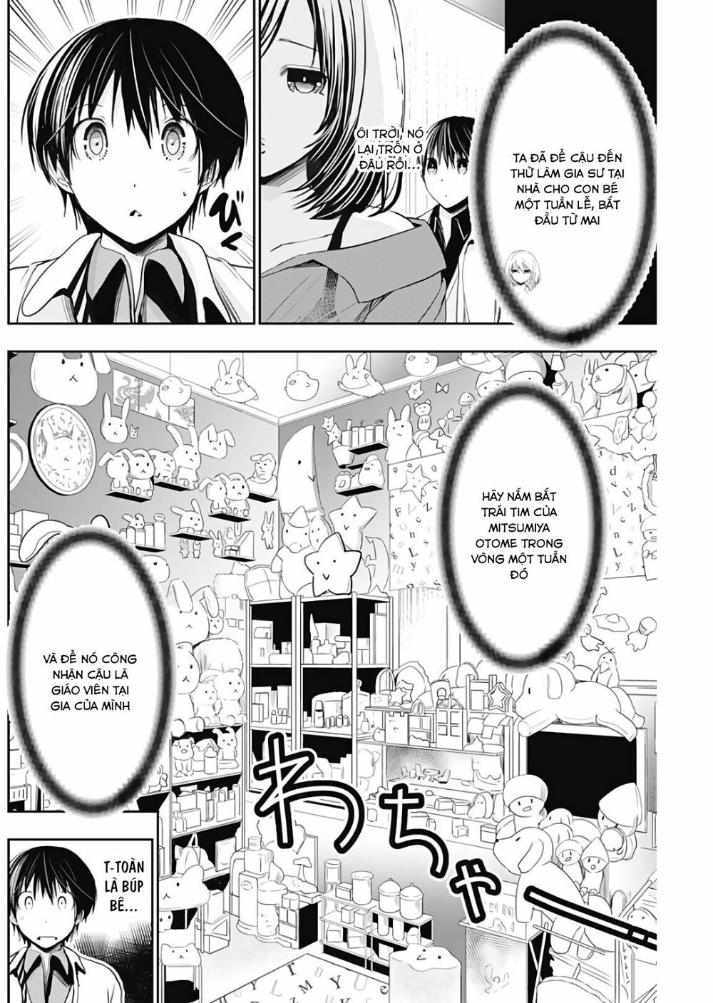 Minamoto-kun Monogatari: Chapter 306