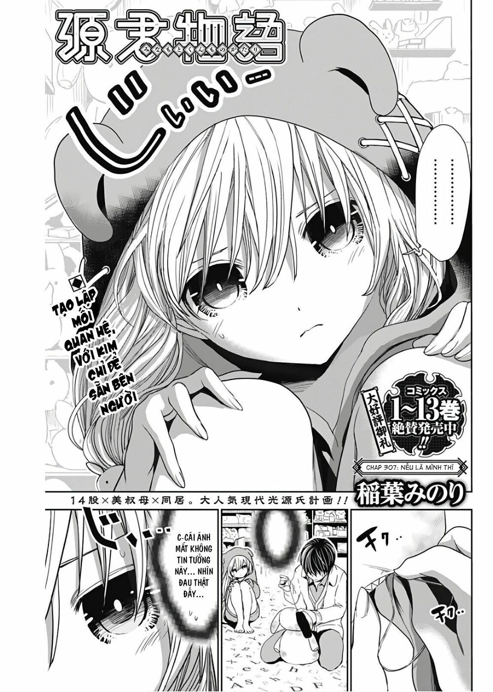 Minamoto-kun Monogatari: Chapter 307