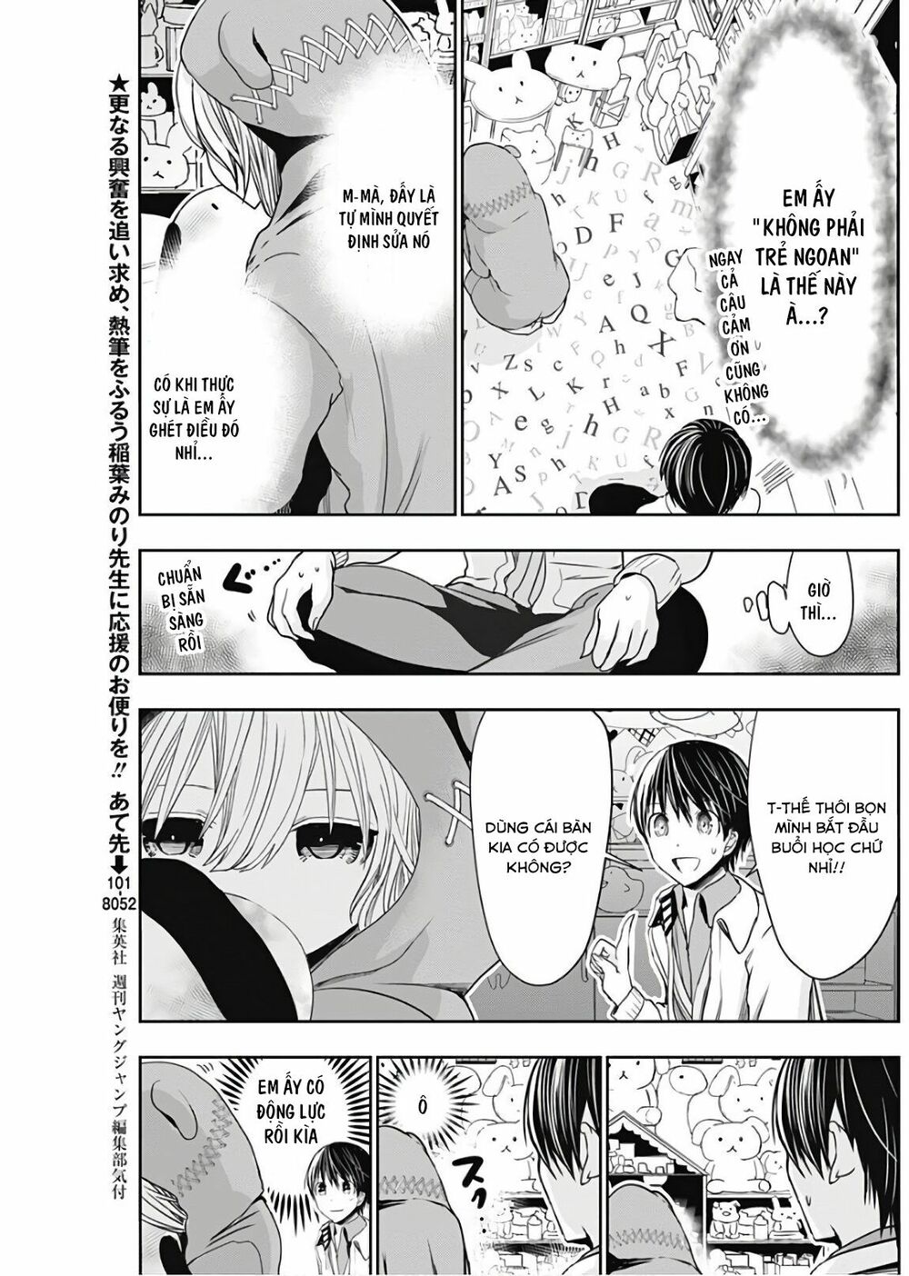 Minamoto-kun Monogatari: Chapter 307